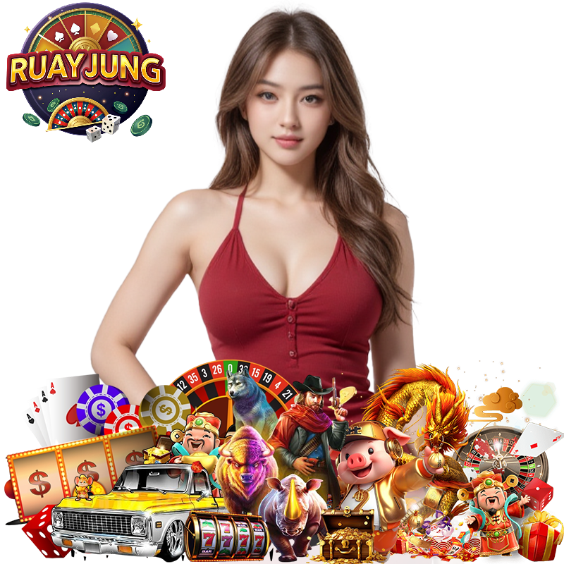 ruayjung เว็บตรง
